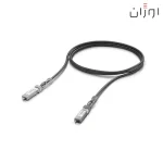قیمت کابل DAC یوبیکیوتی UACC DAC SFP10