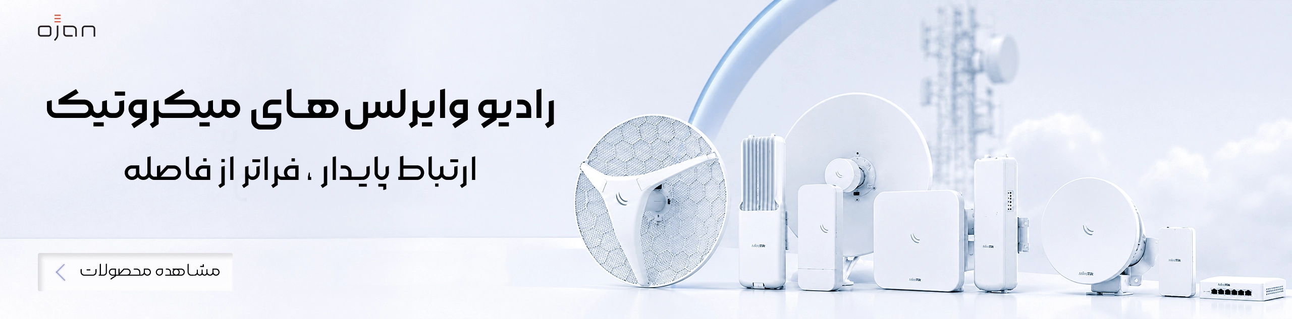 رادیو وایرلس های میکروتیک