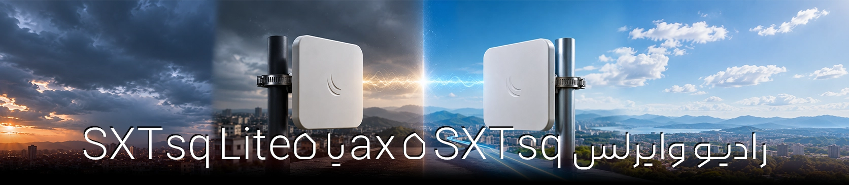 رادیو وایرلس SXTsq 5 ax یا SXTsq Lite5؛
