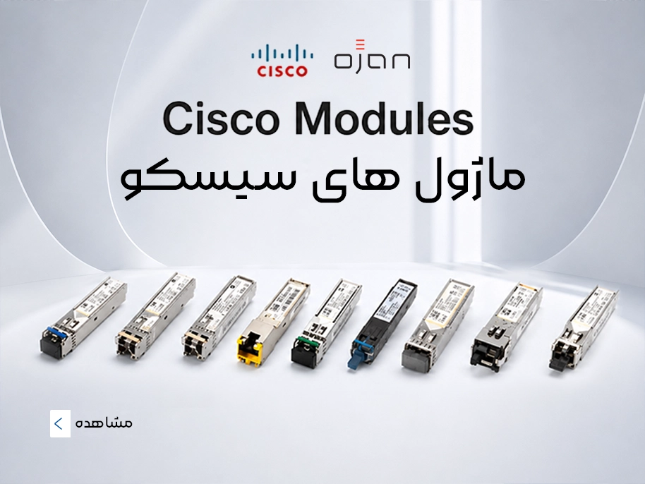 ماژول های سیسکو