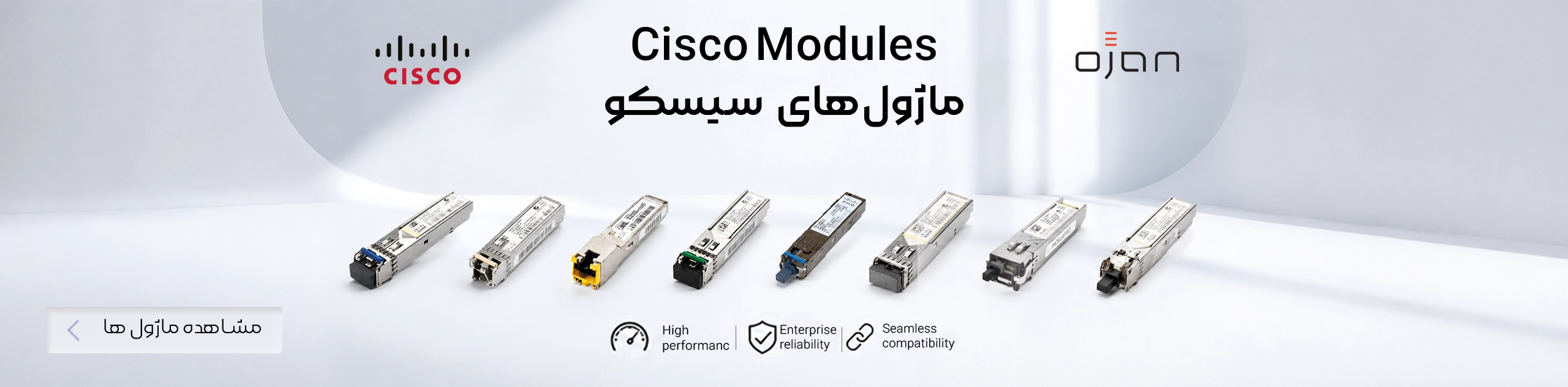 ماژول های سیسکو