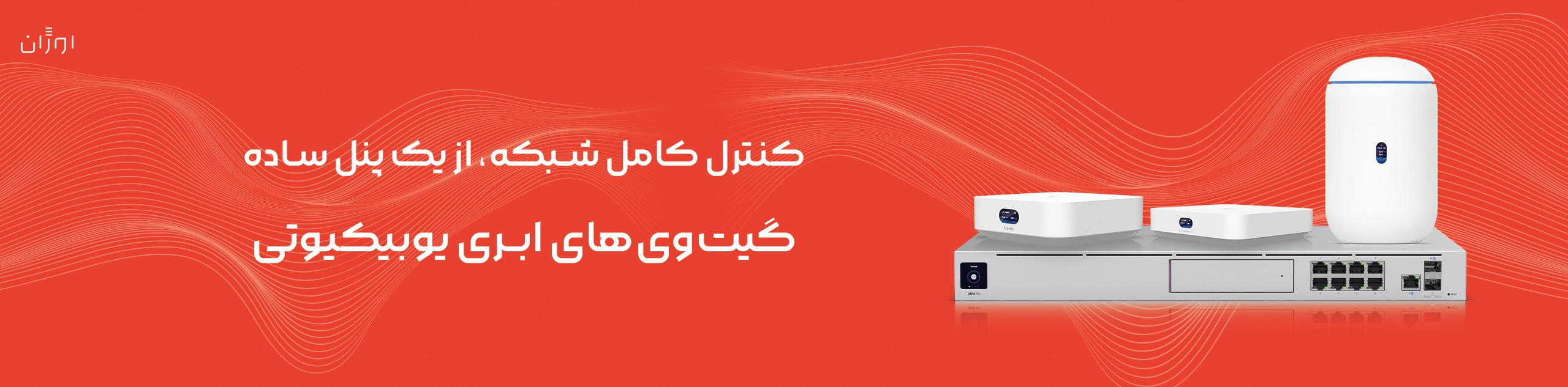 گیت وی های ابری 1